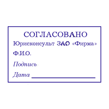 срочное изготовление печатей и штампов для ооо и ип детям доставка в кемерово